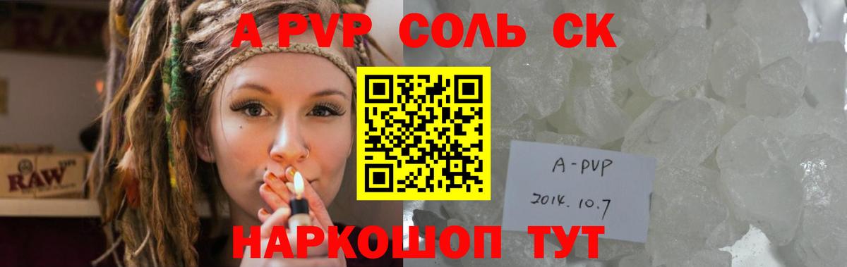 Сертолово  A PVP  A PVP мука  Alpha-PVP VHQ  Вход с VPN  APVP СК 
