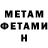 Метадон белоснежный TheHMinnow