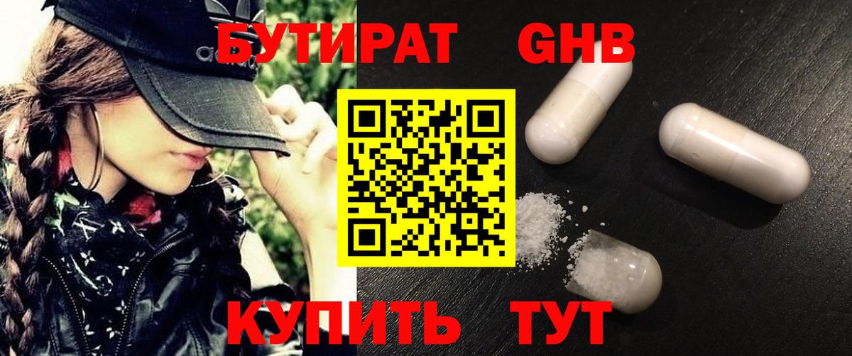 БУТИРАТ оксана  Вход с VPN  Сертолово 