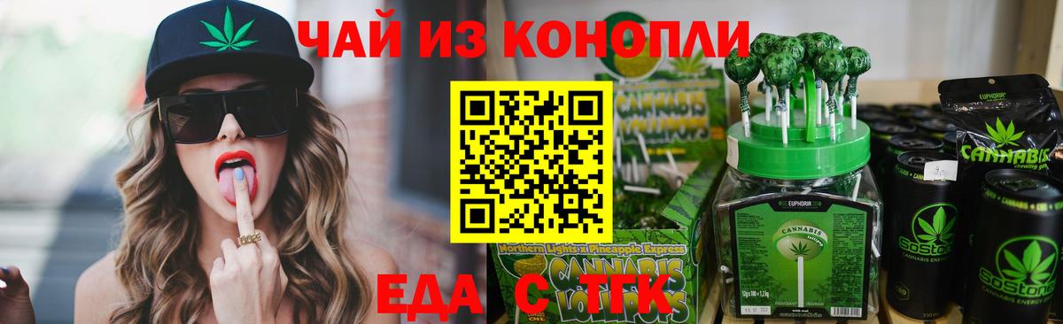 Сертолово  Cannafood конопля  Вход с VPN 