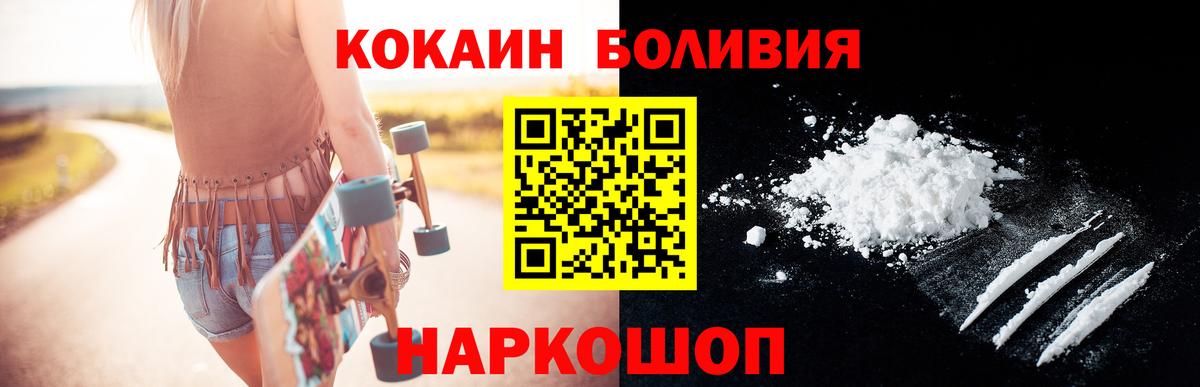 Кокаин Columbia Сертолово