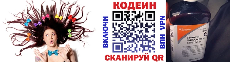блэк спрут сайт  Сертолово  Codein Purple Drank 