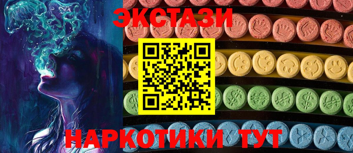 Экстази TESLA Сертолово