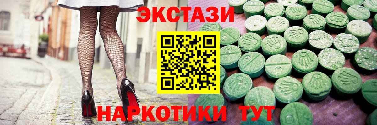 Ecstasy  Вход с VPN  Экстази диски  купить  сайты  Экстази Дубай  Сертолово 