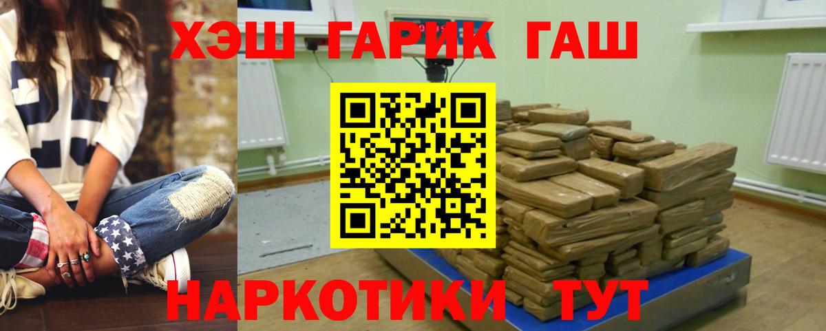 ГАШ хэш Сертолово