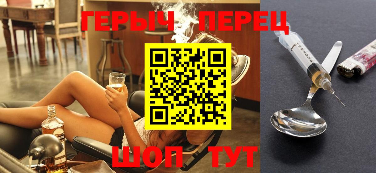 Сертолово  Героин VHQ  ГЕРОИН  Вход с VPN 