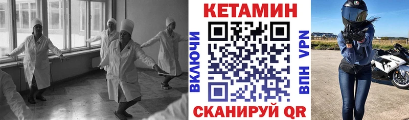 КЕТАМИН VHQ  как найти закладки  Сертолово 