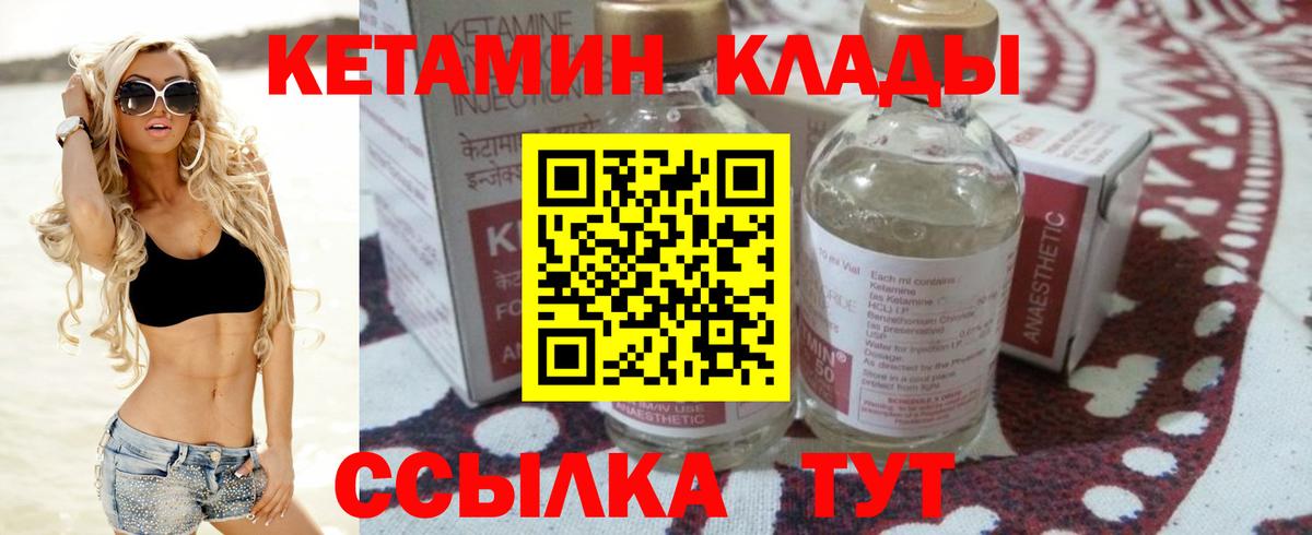 Кетамин ketamine Сертолово