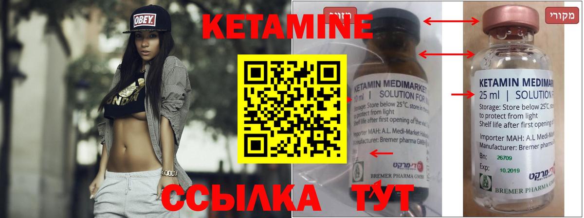 КЕТАМИН ketamine  Вход с VPN    вход  Сертолово 