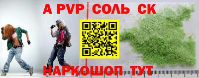 соль ск Пушкино