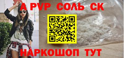 соль ск Пушкино