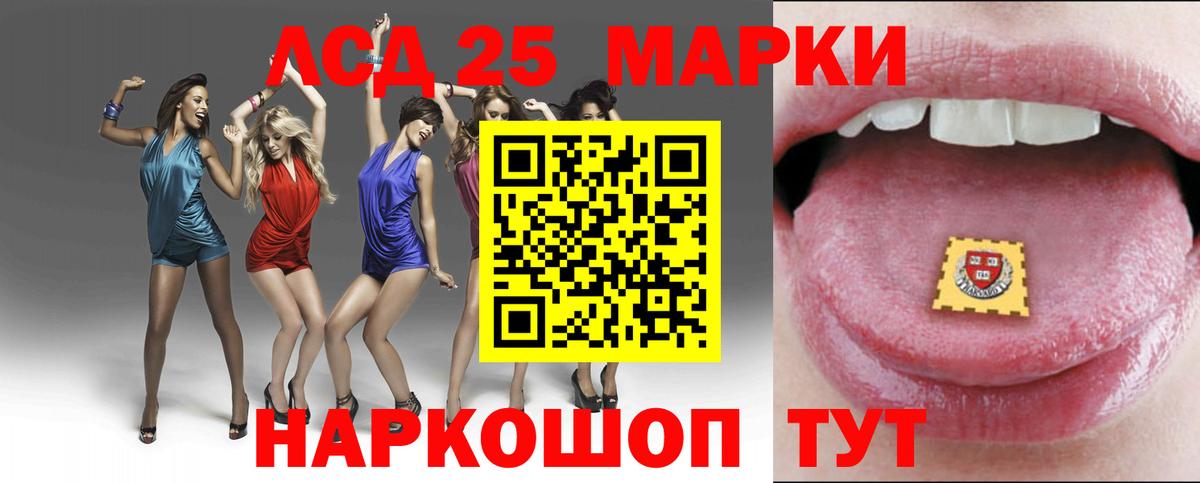 LSD-25 экстази ecstasy Сертолово