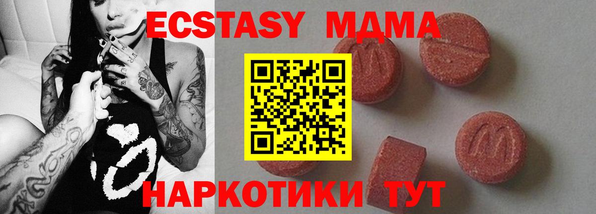 МДМА кристаллы  Вход с VPN  MDMA кристаллы  Сертолово 