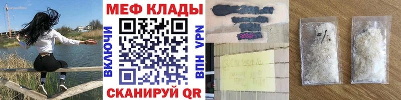 ссылка на мегу маркетплейс  Сертолово  Мефедрон мяу мяу 