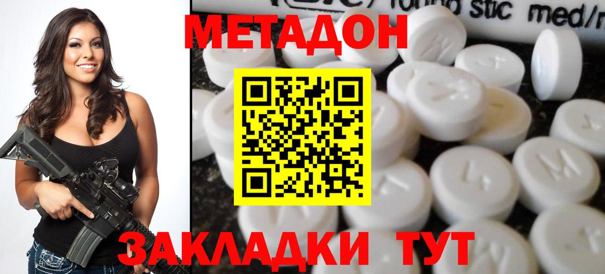 Метадон VHQ  Вход с VPN  Сертолово  Метадон methadone 