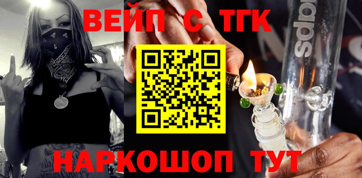 Дистиллят ТГК гашишное масло  Вход с VPN  Сертолово 