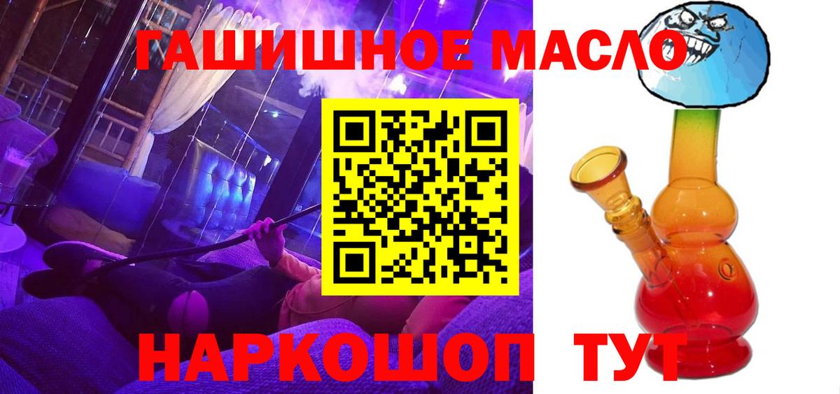 ТГК THC oil Сертолово
